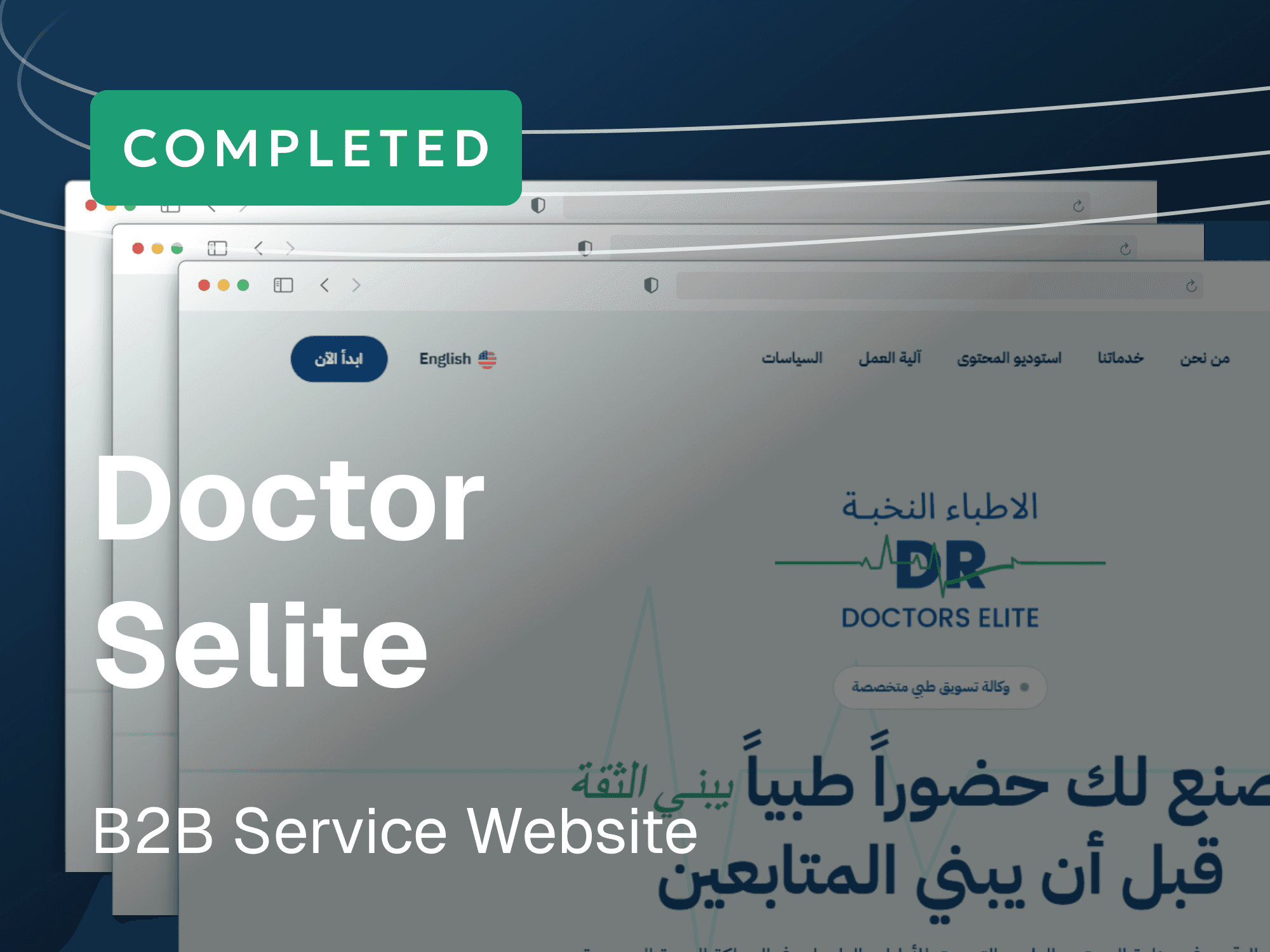 doctor selite b2b service website (doctors services)